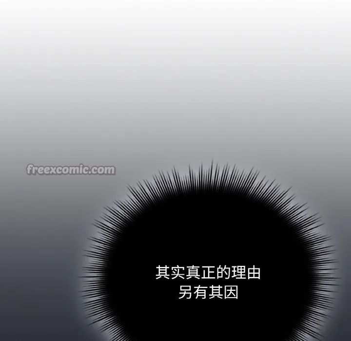 爱上你也好-第28話 - 图片 42