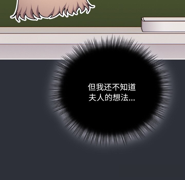 爱上你也好第28話