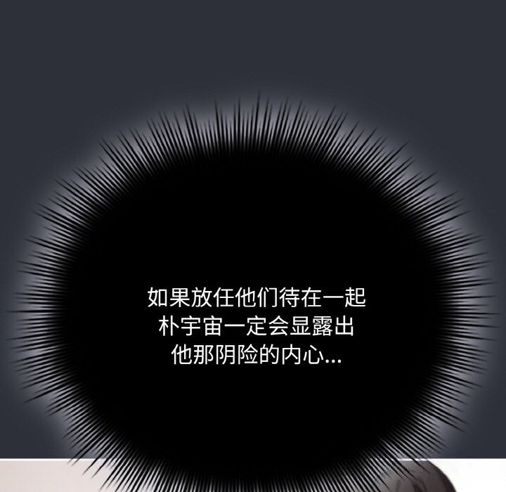 爱上你也好第28話