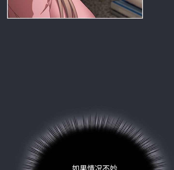 爱上你也好第28話