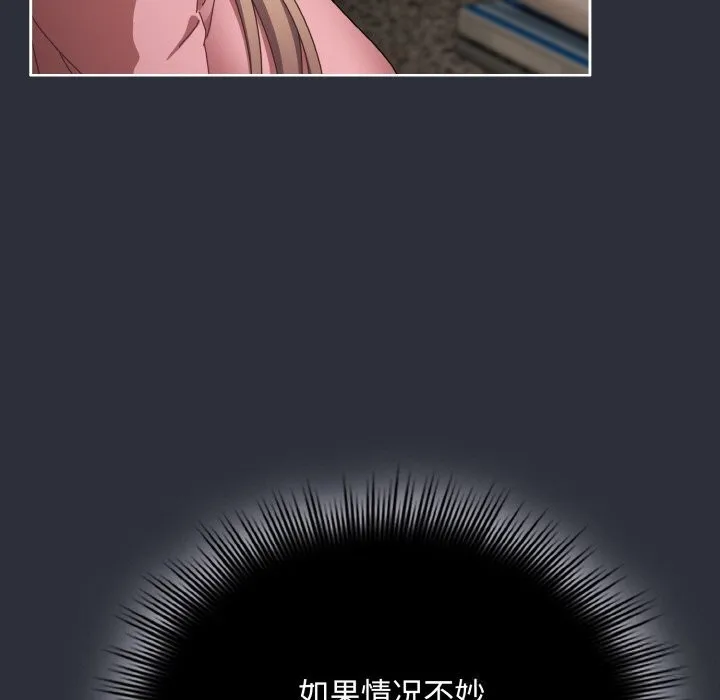 愛上你也好第28話