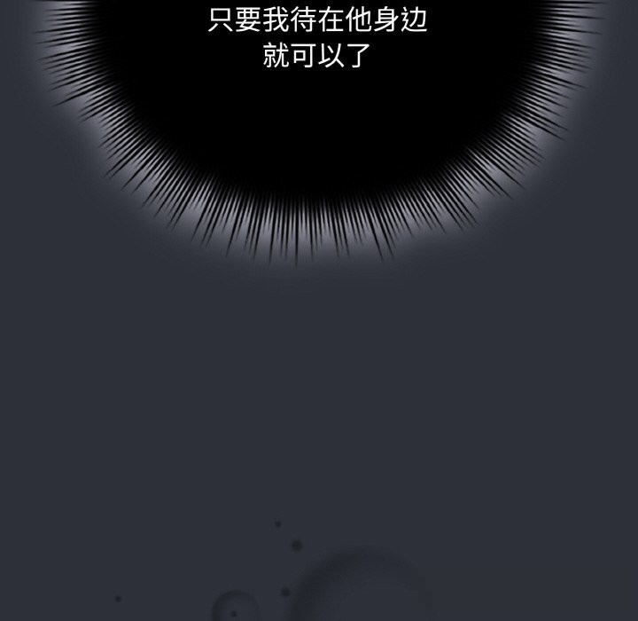 爱上你也好第28話