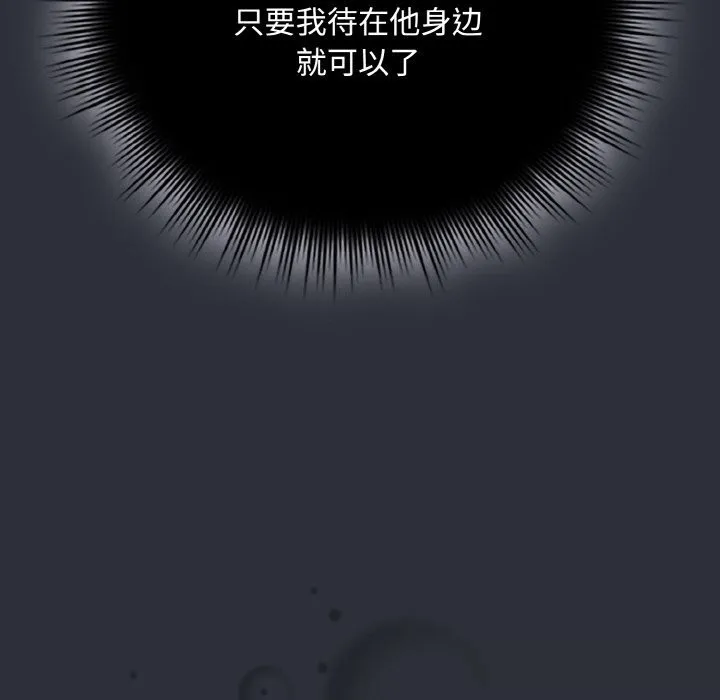 爱上你也好-第28話 - 图片 60