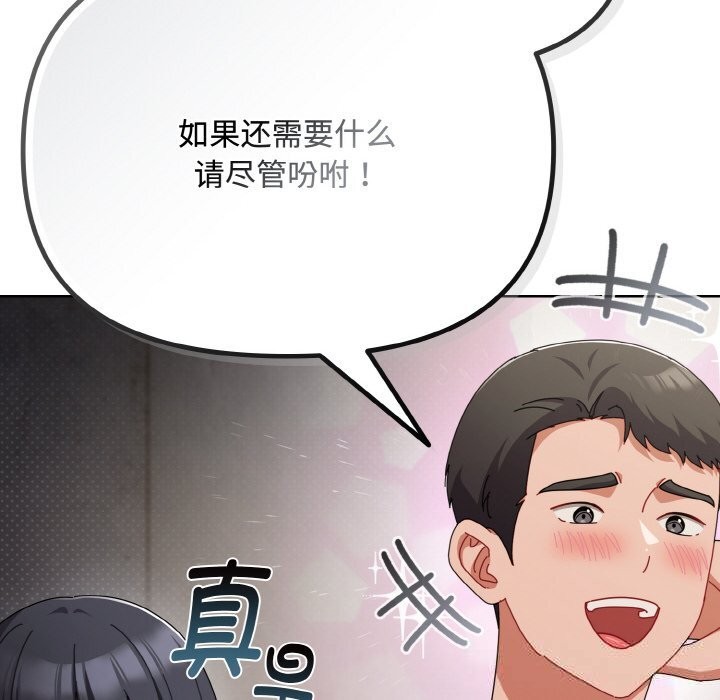 愛上你也好第28話