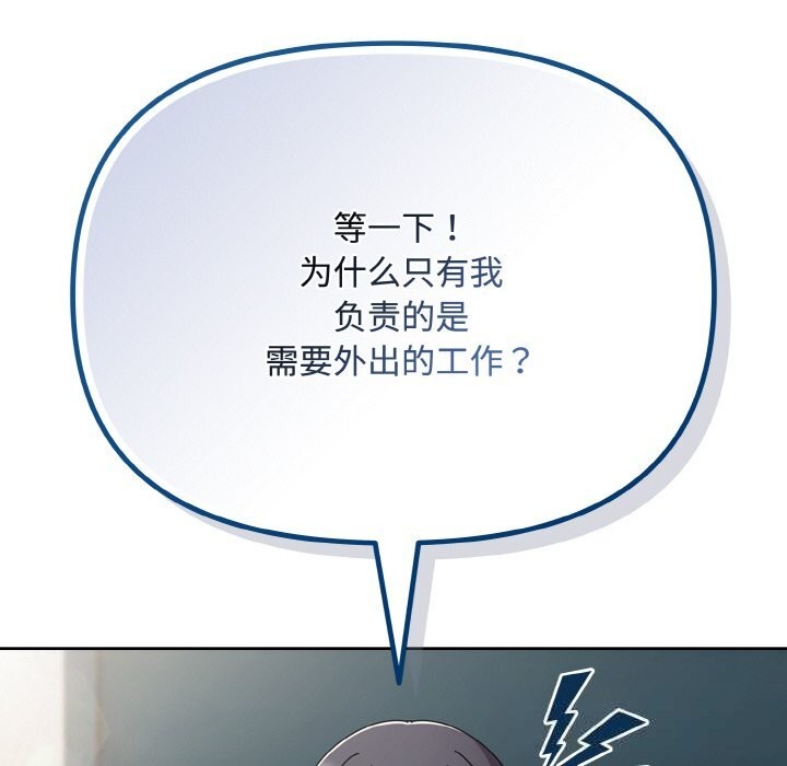 爱上你也好第28話