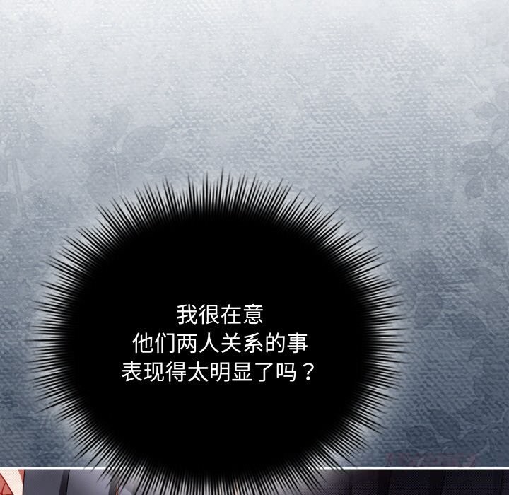 爱上你也好第28話