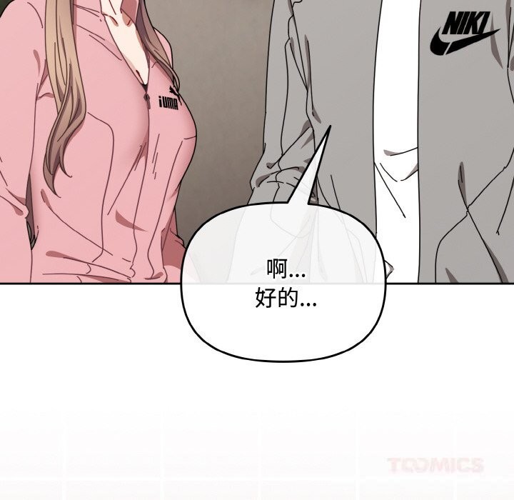 爱上你也好第28話