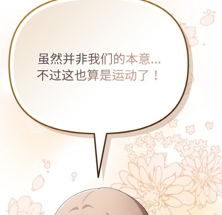 愛上你也好第28話