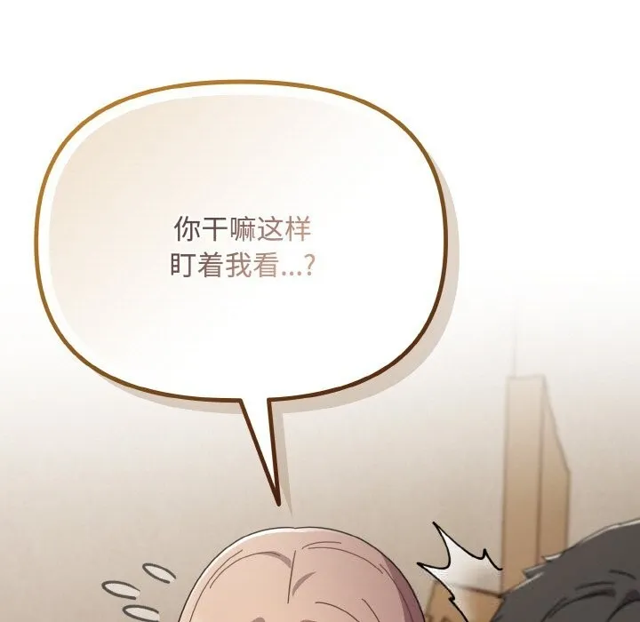 愛上你也好第28話