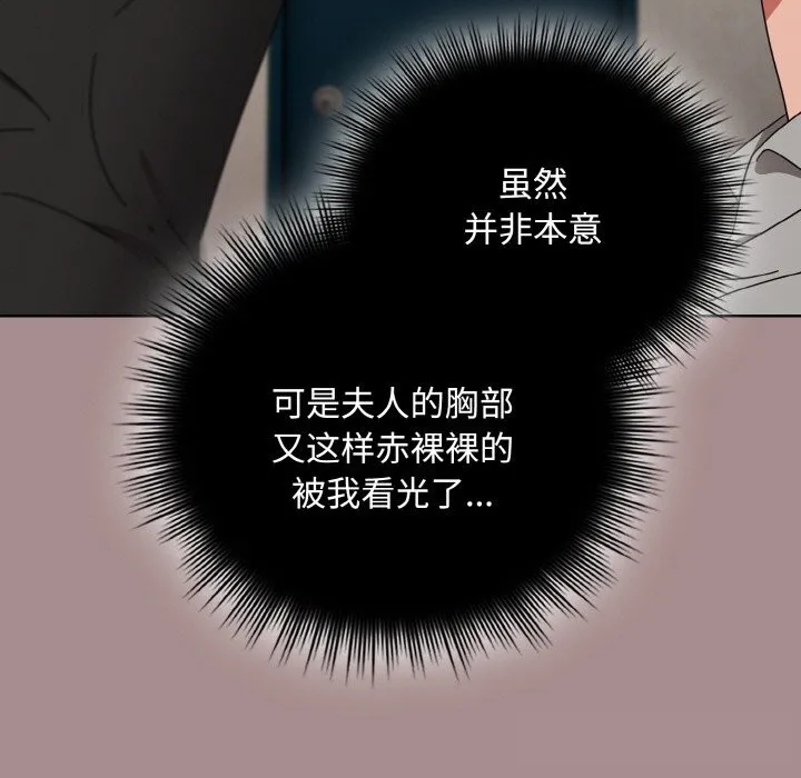 愛上你也好第28話