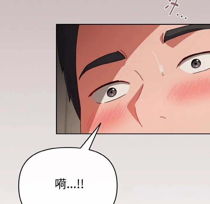 爱上你也好-第28話 - 图片 152
