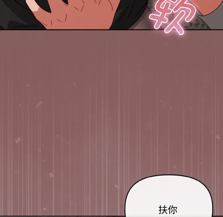 愛上你也好第28話