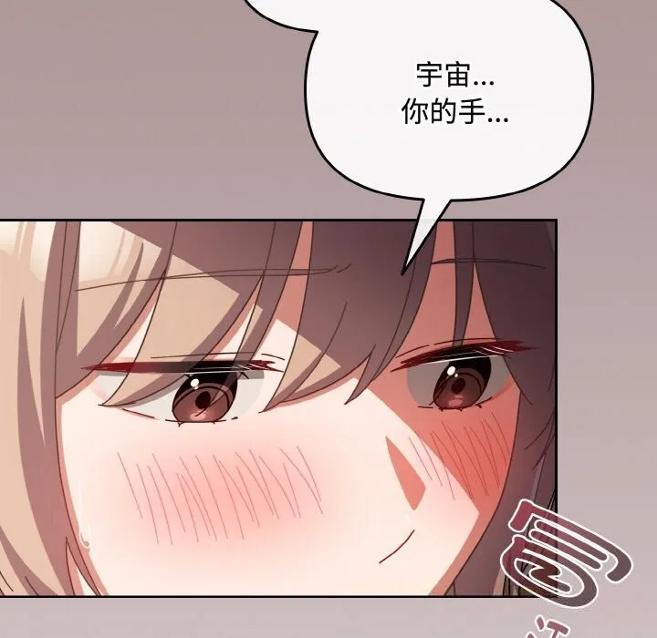 爱上你也好-第28話 - 图片 151