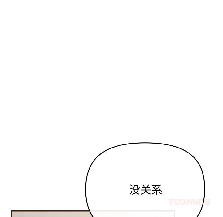 爱上你也好第28話