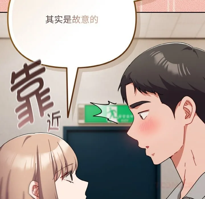 爱上你也好-第28話 - 图片 165