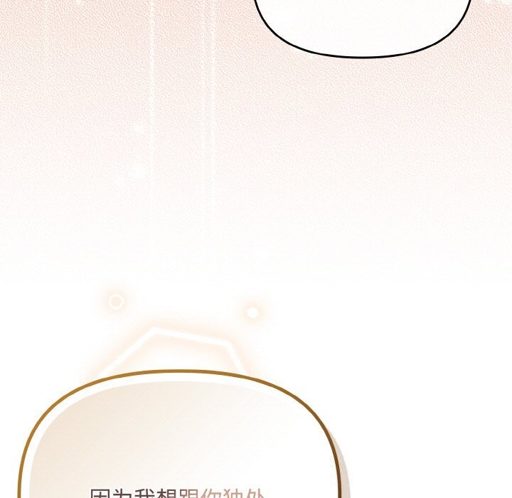 爱上你也好第28話