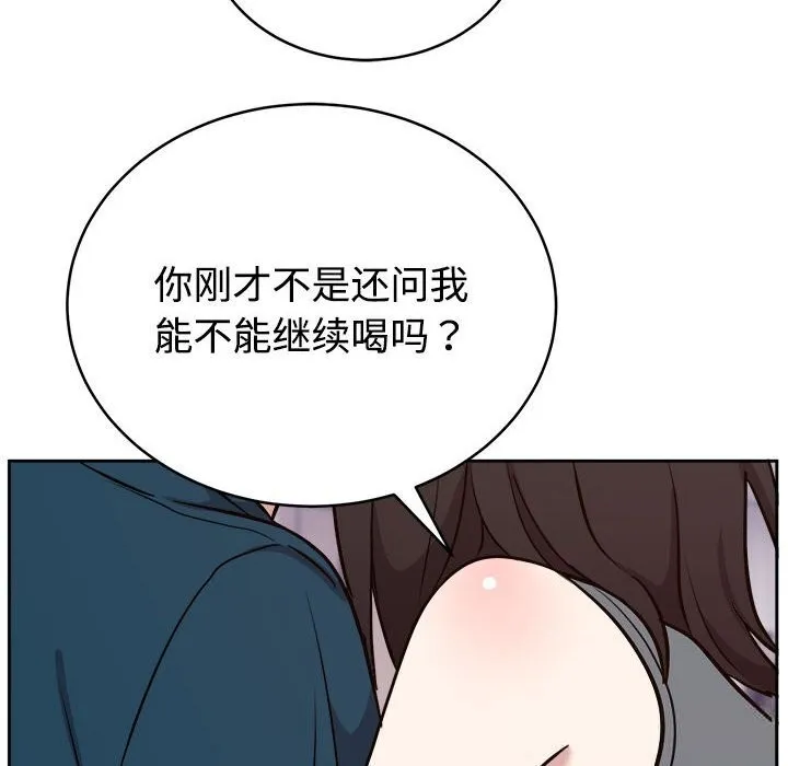 难言之秘-第14話 - 图片 8