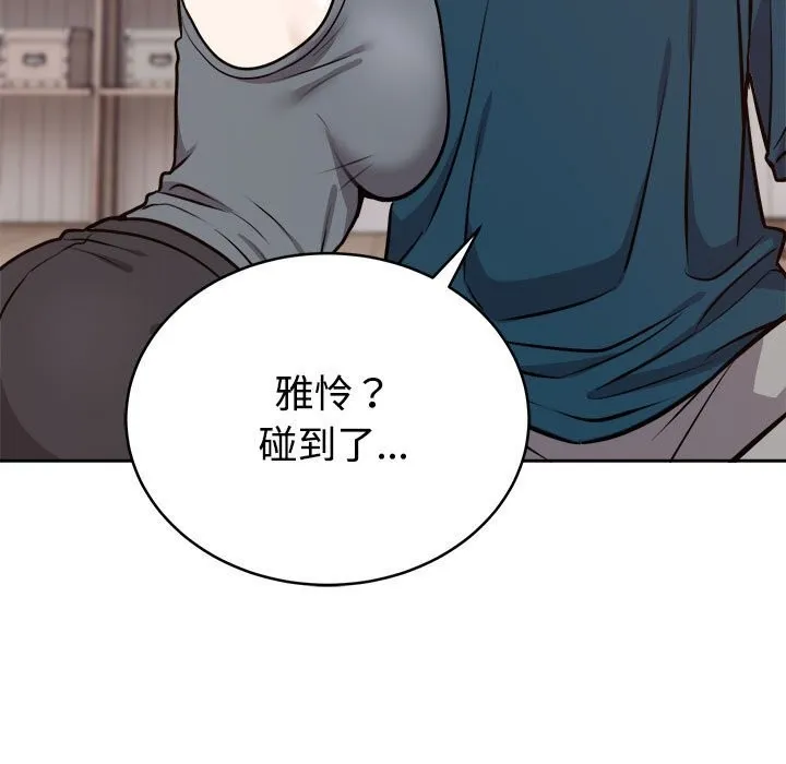 難言之秘第14話