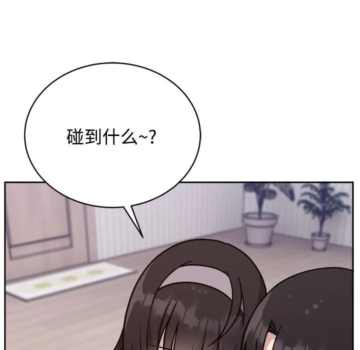 難言之秘第14話