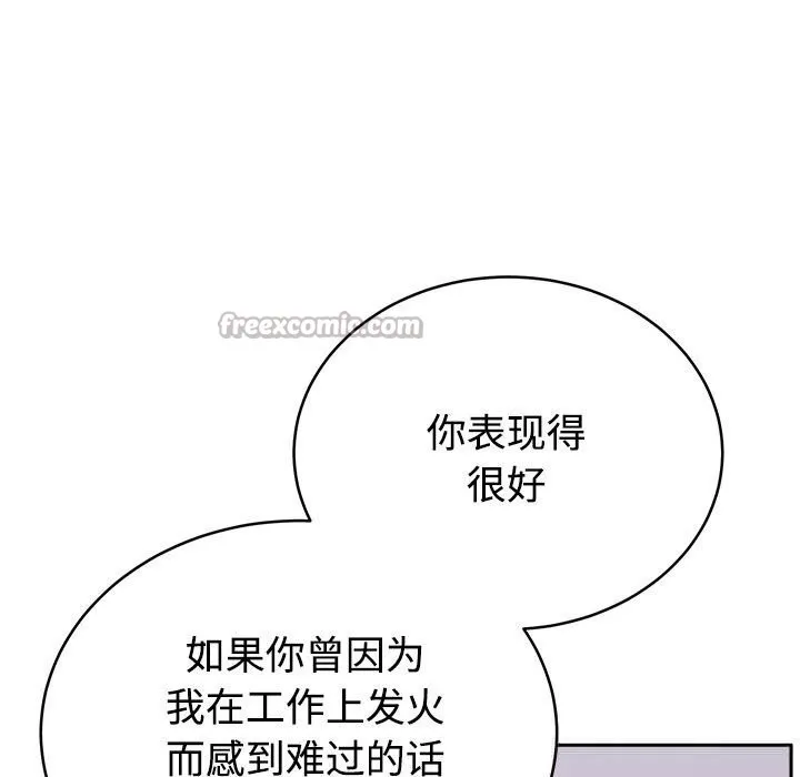 難言之秘第14話
