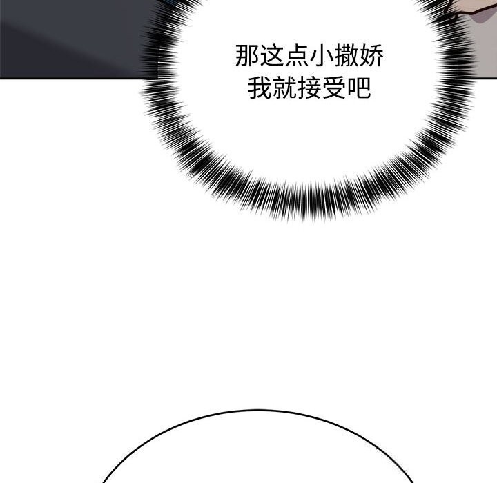 難言之秘第14話