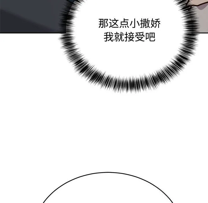 难言之秘-第14話 - 图片 23