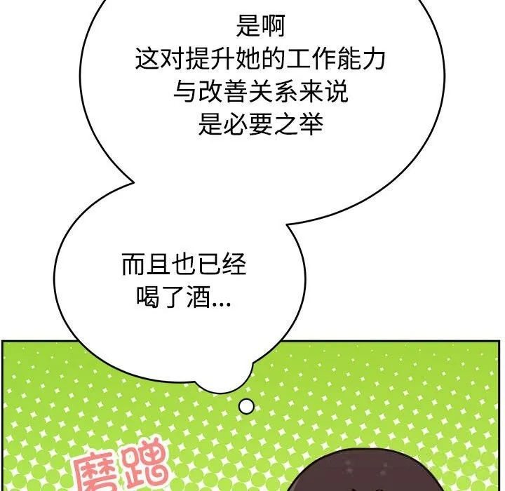 难言之秘-第14話 - 图片 24