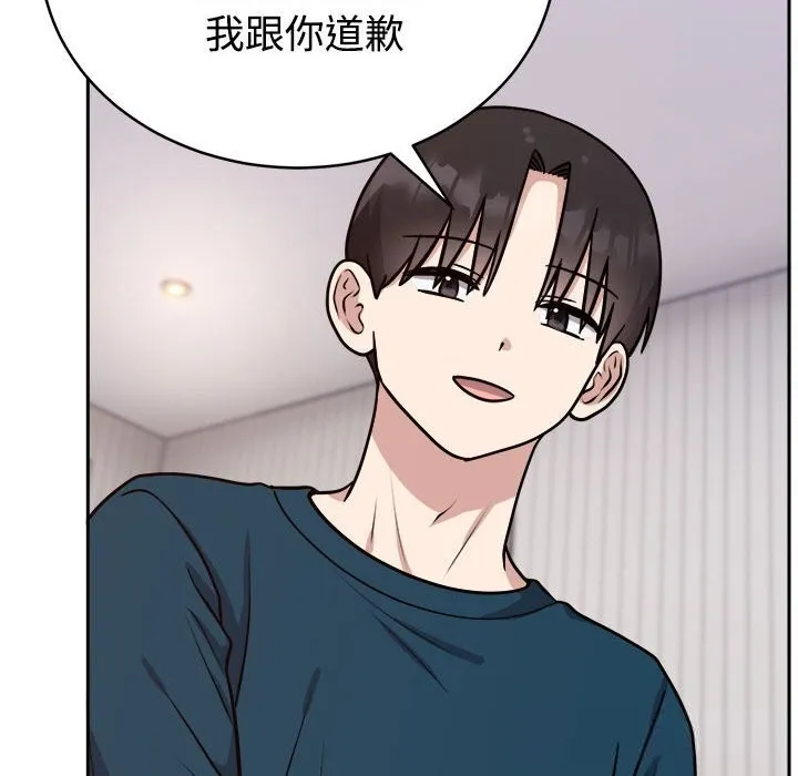 难言之秘-第14話 - 图片 29