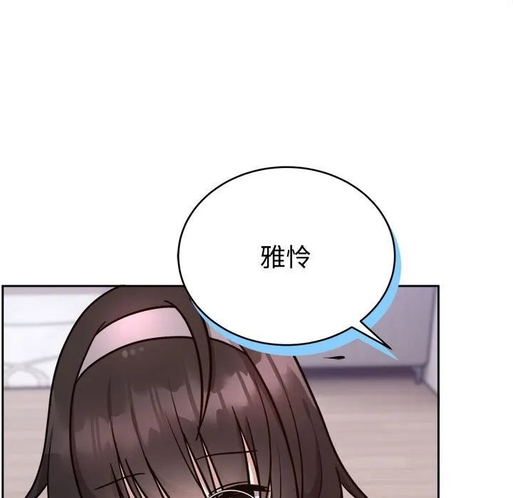 难言之秘-第14話 - 图片 26