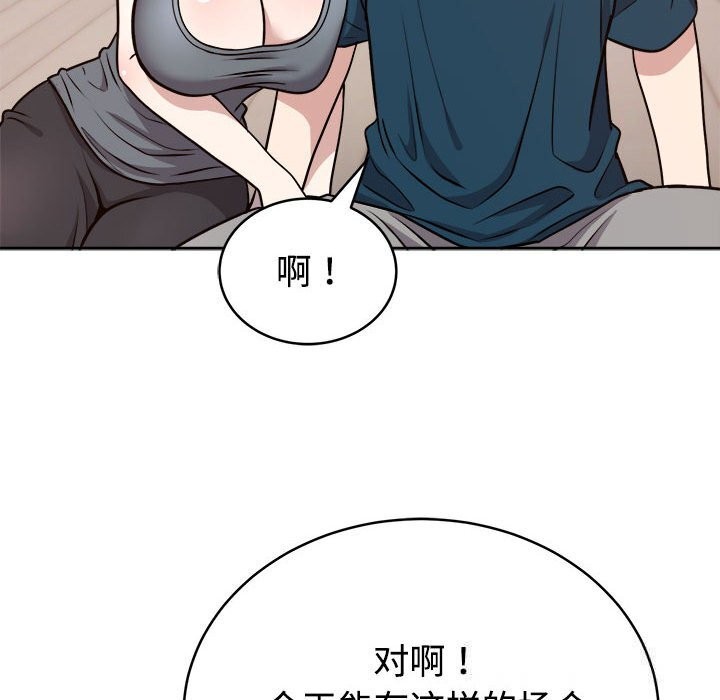 难言之秘第14話