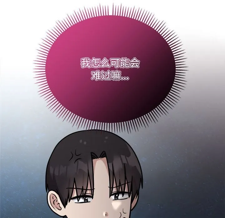 难言之秘-第14話 - 图片 35