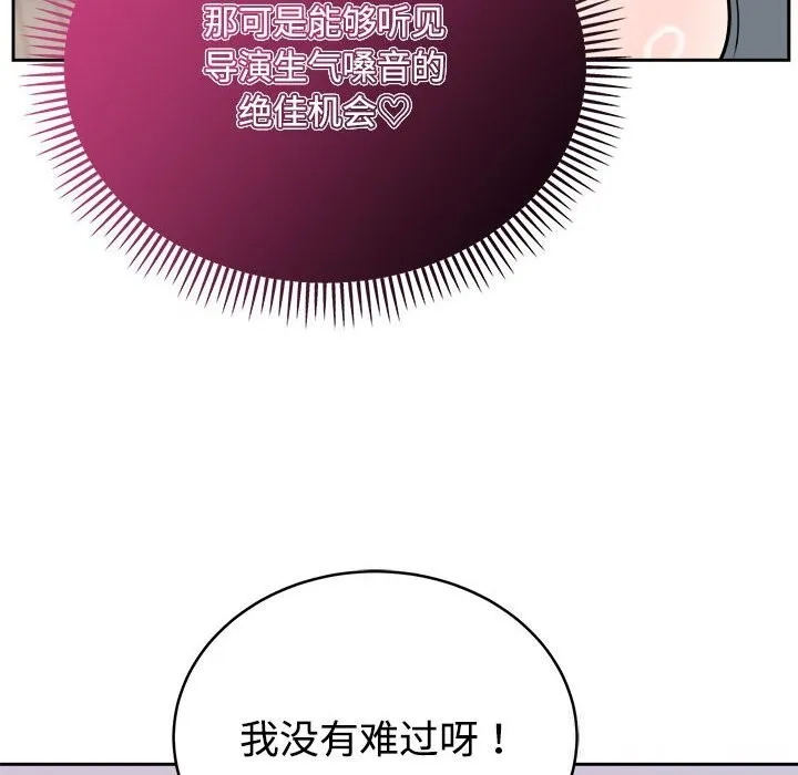 難言之秘第14話