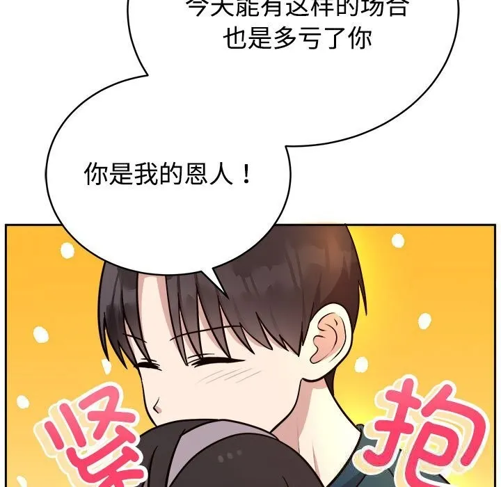 难言之秘-第14話 - 图片 45