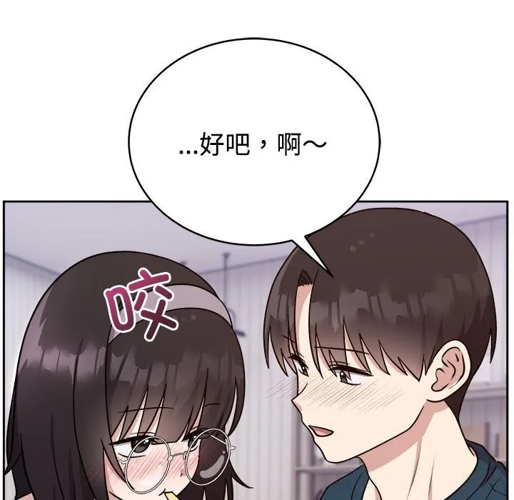 难言之秘-第14話 - 图片 55
