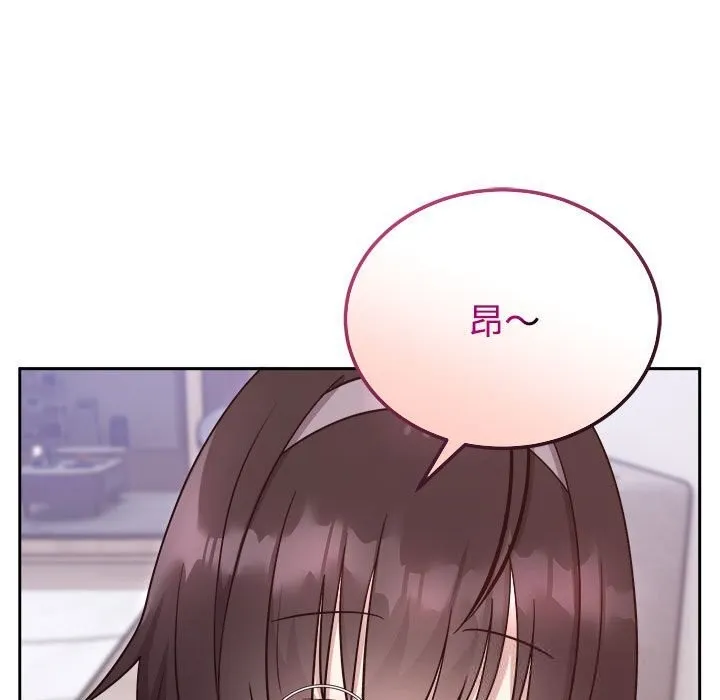难言之秘-第14話 - 图片 53