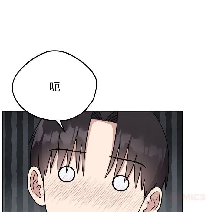 难言之秘-第14話 - 图片 57