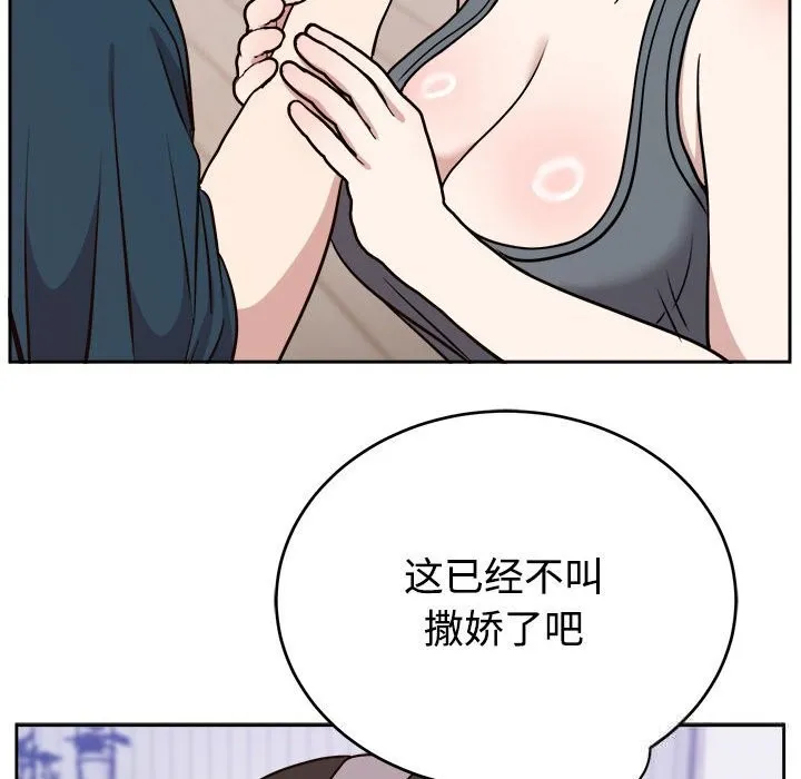 难言之秘-第14話 - 图片 60