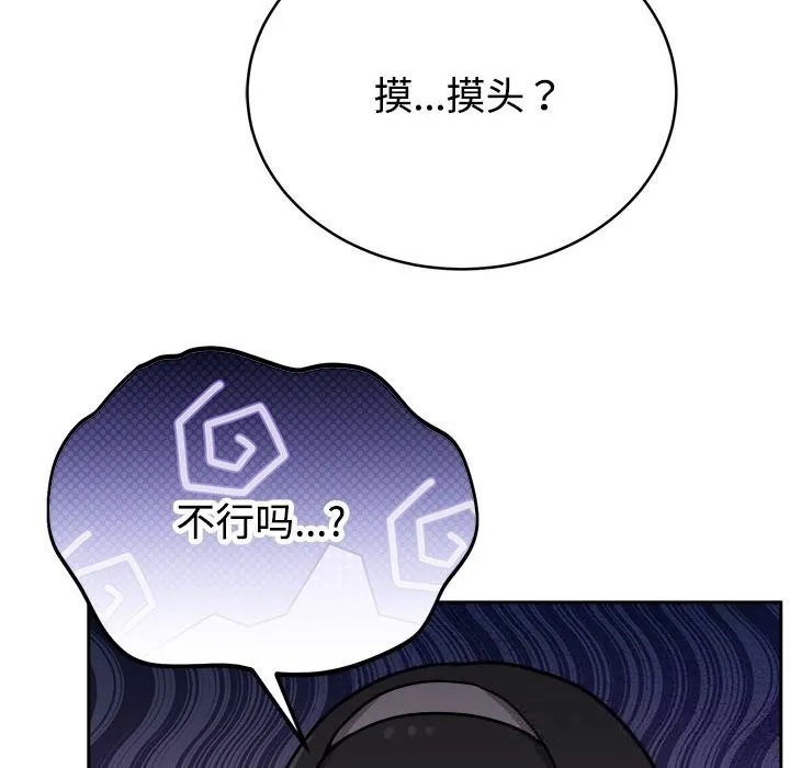 難言之秘第14話