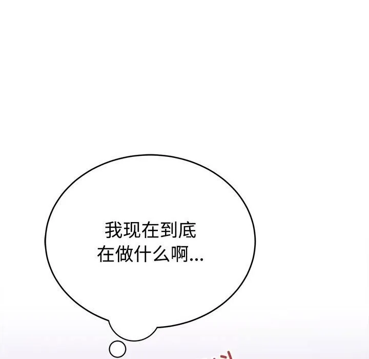 难言之秘-第14話 - 图片 76