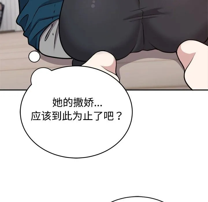 難言之秘第14話