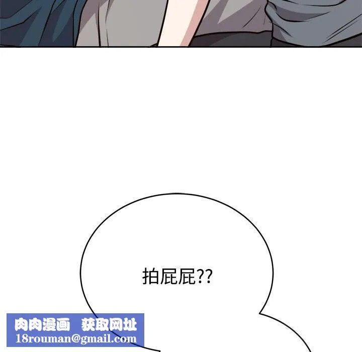 难言之秘-第14話 - 图片 81