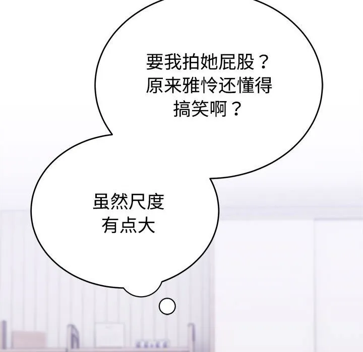 難言之秘第14話