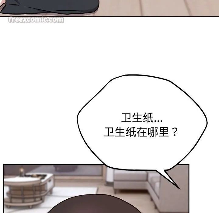 难言之秘-第14話 - 图片 98