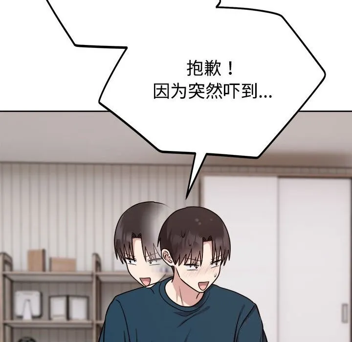 難言之秘第14話