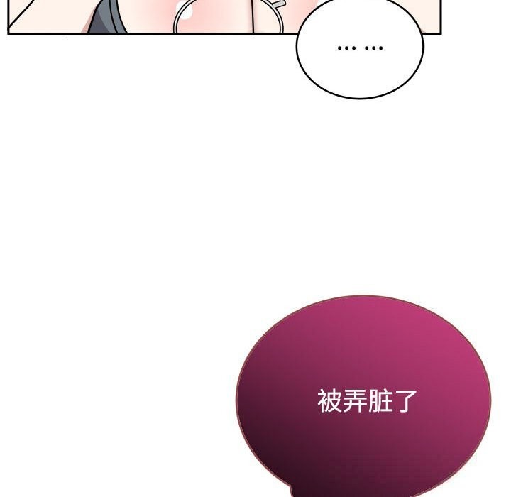 难言之秘第14話