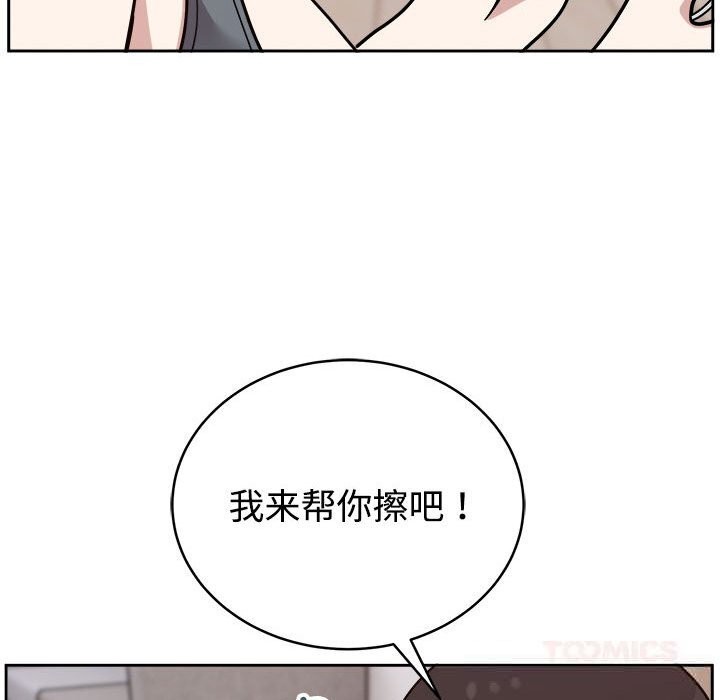 難言之秘第14話