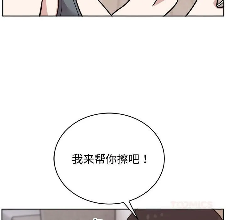难言之秘-第14話 - 图片 102