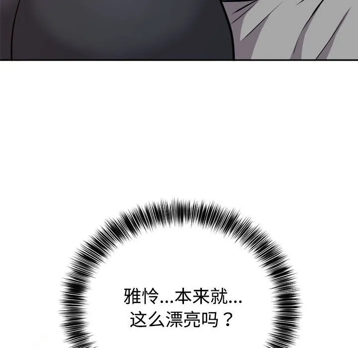 难言之秘-第14話 - 图片 107