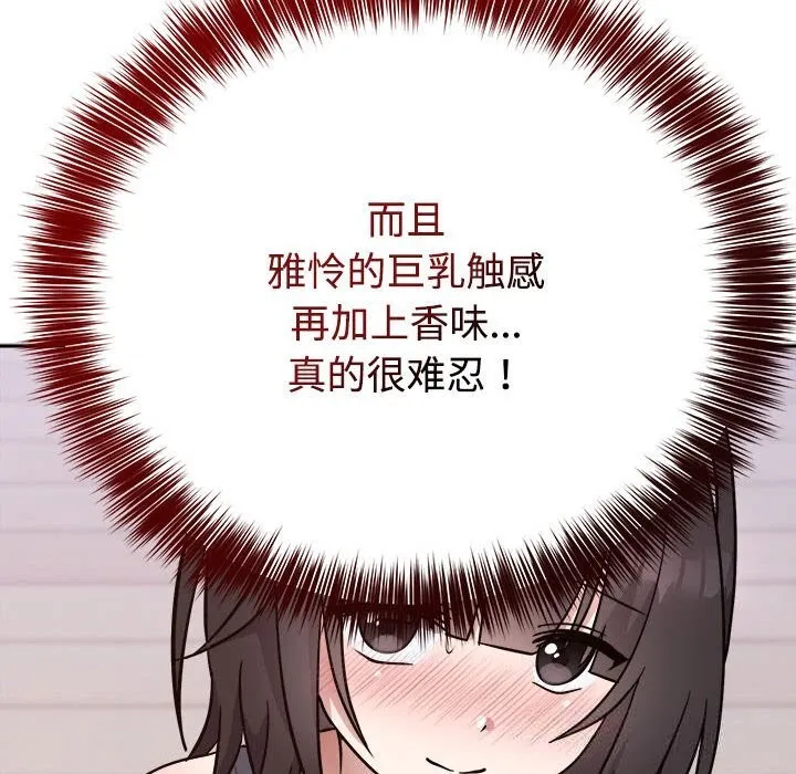 難言之秘第14話