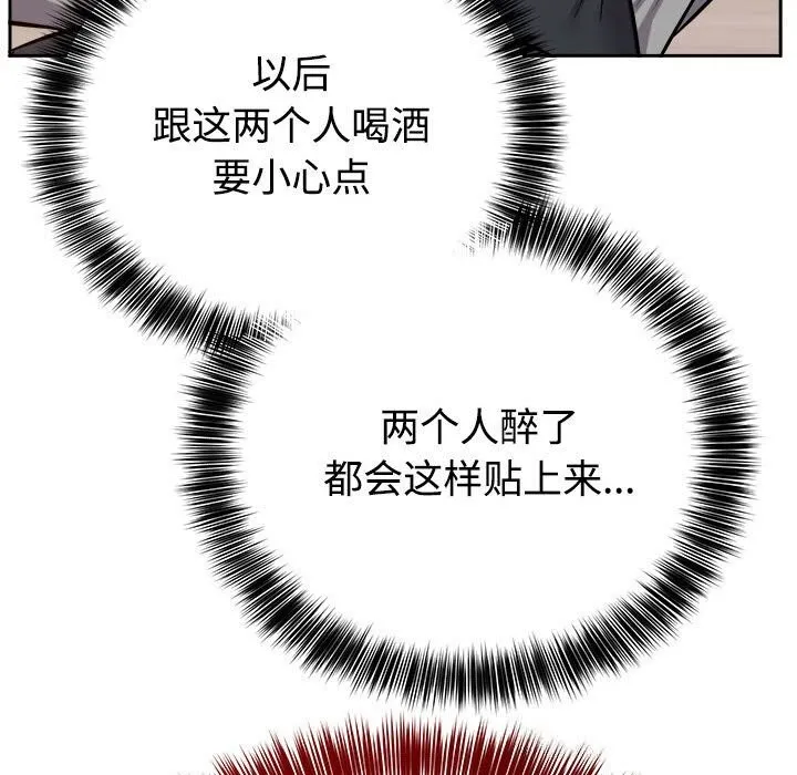 难言之秘-第14話 - 图片 116